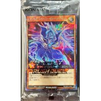 (未開封)トランザムライナックウォートゥゼン!【シークレット】{RD/DD02-JP001}《RDモンスター》