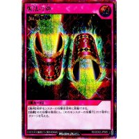 魔法の筒【シークレット】{RD/DD02-JP005}《RD罠》