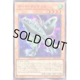 〔状態A-〕ガードマンティス【シークレットSPECIAL RED Ver.】{23PP-JP003}《モンスター》