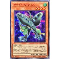 ガードマンティス【シークレットSPECIAL RED Ver.】{23PP-JP003}《モンスター》
