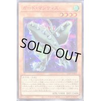 〔状態A-〕ガードマンティス【シークレットSPECIAL RED Ver.】{23PP-JP003}《モンスター》