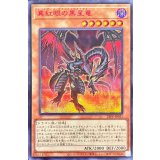 真紅眼の黒星竜【シークレットSPECIAL RED Ver.】{23PP-JP031}《モンスター》