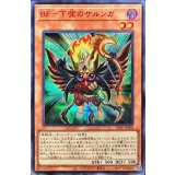 〔状態A-〕BF下弦のサルンガ【シークレットSPECIAL RED Ver.】{23PP-JP008}《モンスター》