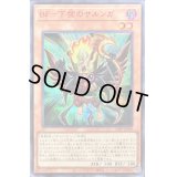 〔状態B〕BF下弦のサルンガ【シークレットSPECIAL RED Ver.】{23PP-JP008}《モンスター》