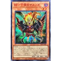 BF下弦のサルンガ【シークレットSPECIAL RED Ver.】{23PP-JP008}《モンスター》
