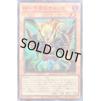 〔状態B〕BF下弦のサルンガ【シークレットSPECIAL RED Ver.】{23PP-JP008}《モンスター》