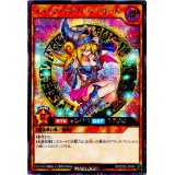 〔状態A-〕ブラックマジシャンガール【シークレット】{RD/DD02-JP004}《RDモンスター》