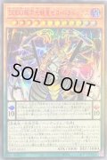 DDDD超次元統皇ゼロパラドックス【シークレットSPECIAL RED Ver.】{23PP-JP015}《モンスター》