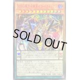 DDDD超次元統皇ゼロパラドックス【シークレットSPECIAL RED Ver.】{23PP-JP015}《モンスター》