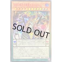 DDDD超次元統皇ゼロパラドックス【シークレットSPECIAL RED Ver.】{23PP-JP015}《モンスター》