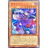〔状態A-〕霊道士チャンシー【シークレットSPECIAL RED Ver.】{23PP-JP030}《モンスター》