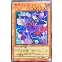 霊道士チャンシー【シークレットSPECIAL RED Ver.】{23PP-JP030}《モンスター》