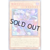 〔状態B〕霊道士チャンシー【シークレットSPECIAL RED Ver.】{23PP-JP030}《モンスター》