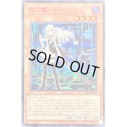 画像1: 〔状態C〕(新)閃刀姫レイ【シークレットSPECIAL RED Ver.】{23PP-JP020}《モンスター》