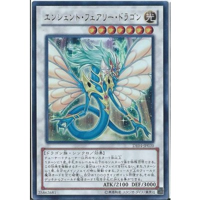 〔状態A-〕エンシェントフェアリードラゴン【レリーフ】{ANPR-JP040}《シンクロ》