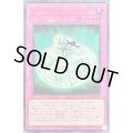 〔状態B〕シンクロゾーン【シークレットSPECIAL RED Ver.】{23PP-JP017}《罠》