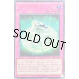 〔状態B〕シンクロゾーン【シークレットSPECIAL RED Ver.】{23PP-JP017}《罠》