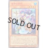 〔状態A-〕海神の依代【シークレットSPECIAL RED Ver.】{23PP-JP028}《モンスター》