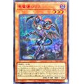 悪魔嬢ロリス【シークレットSPECIAL RED Ver.】{23PP-JP032}《モンスター》