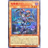 悪魔嬢ロリス【シークレットSPECIAL RED Ver.】{23PP-JP032}《モンスター》