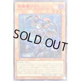 悪魔嬢ロリス【シークレットSPECIAL RED Ver.】{23PP-JP032}《モンスター》
