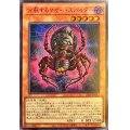 〔状態A-〕分裂するマザースパイダー【シークレットSPECIAL RED Ver.】{23PP-JP013}《モンスター》