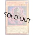 分裂するマザースパイダー【シークレットSPECIAL RED Ver.】{23PP-JP013}《モンスター》