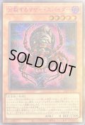 〔状態B〕分裂するマザースパイダー【シークレットSPECIAL RED Ver.】{23PP-JP013}《モンスター》