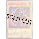 分裂するマザースパイダー【シークレットSPECIAL RED Ver.】{23PP-JP013}《モンスター》