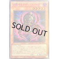 分裂するマザースパイダー【シークレットSPECIAL RED Ver.】{23PP-JP013}《モンスター》