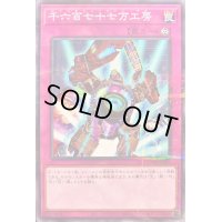 〔状態B〕千六百七十七万工房【ノーマルパラレル】{23PR-JP005}《罠》
