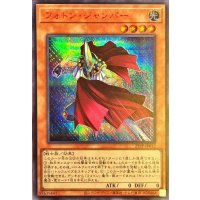 〔状態A-〕フォトンジャンパー【シークレットSPECIAL RED Ver.】{23PP-JP012}《モンスター》
