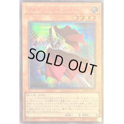 画像1: 〔状態B〕フォトンジャンパー【シークレットSPECIAL RED Ver.】{23PP-JP012}《モンスター》