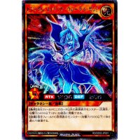 〔状態A-〕トランザムライナックウォートゥゼン!【シークレット】{RD/DD02-JP001}《RDモンスター》