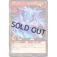 〔状態B〕トランザムライナックウォートゥゼン!【シークレット】{RD/DD02-JP001}《RDモンスター》