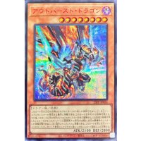 アウトバーストドラゴン【シークレットSPECIAL RED Ver.】{23PP-JP024}《モンスター》