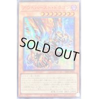 〔状態B〕アウトバーストドラゴン【シークレットSPECIAL RED Ver.】{23PP-JP024}《モンスター》