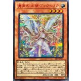 〔状態A-〕勇気の天使ヴィクトリカ【シークレットSPECIAL RED Ver.】{23PP-JP025}《モンスター》