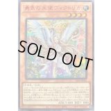 〔状態B〕勇気の天使ヴィクトリカ【シークレットSPECIAL RED Ver.】{23PP-JP025}《モンスター》