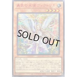 画像1: 〔状態A-〕勇気の天使ヴィクトリカ【シークレットSPECIAL RED Ver.】{23PP-JP025}《モンスター》
