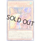 〔状態B〕ハーピィズペット竜セイントファイアーギガ【シークレットSPECIAL RED Ver.】{23PP-JP022}《モンスター》