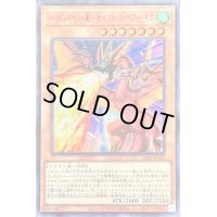 〔状態B〕ハーピィズペット竜セイントファイアーギガ【シークレットSPECIAL RED Ver.】{23PP-JP022}《モンスター》