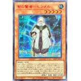 智の賢者ヒンメル【シークレットSPECIAL RED Ver.】{23PP-JP019}《モンスター》