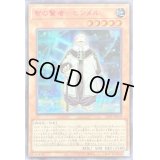 〔状態A-〕智の賢者ヒンメル【シークレットSPECIAL RED Ver.】{23PP-JP019}《モンスター》