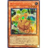 〔状態B〕ネコーン【シークレットSPECIAL RED Ver.】{23PP-JP011}《モンスター》