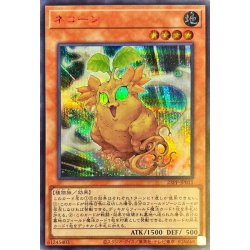 画像1: 〔状態B〕ネコーン【シークレットSPECIAL RED Ver.】{23PP-JP011}《モンスター》