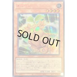 画像1: ネコーン【シークレットSPECIAL RED Ver.】{23PP-JP011}《モンスター》