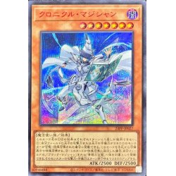 画像1: クロニクルマジシャン【シークレットSPECIAL RED Ver.】{23PP-JP027}《モンスター》