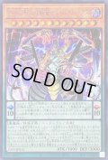 DDDD超次元統皇ゼロパラドックス【シークレット】{23PP-JP015}《モンスター》
