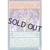 DDDD超次元統皇ゼロパラドックス【シークレット】{23PP-JP015}《モンスター》